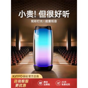 金運炫彩藍芽音箱家用無線小音響低音炮超重低音高音質電腦迷你