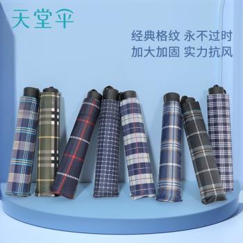 天堂傘格子雨傘折疊傘雙人晴雨兩用遮陽傘五折傘男生加大加厚加固
