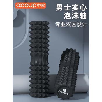 泡沫軸肌肉放鬆專業男士狼牙棒按摩瘦腿滾輪按摩器實心滾後背神器