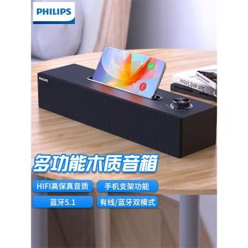 飛利浦SPA3808木質電腦音響藍芽臺式家用有線筆記本桌面usb小音箱