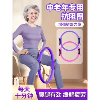抗阻圈腿部中老年人四肢抗阻瑜伽圈多功能普拉提圈阻力圈練腿神器