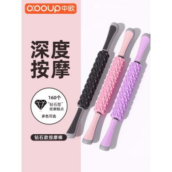 肌肉放鬆滾軸狼牙棒滾輪腿部按摩器瘦腿神器健身泡沫軸器材筋膜棒