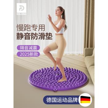 磁石指壓板超慢跑足底按摩腳墊原地疏通經絡腳踩款趾壓板室內跑步