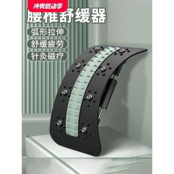 腰椎舒緩器腰部拉伸背部按摩器開背神器瑜伽脊柱矯正鍛煉器材直發