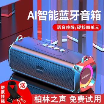 智慧音響藍芽音箱無線柏林之聲雙喇叭大音量便捷式戶外德國低音炮