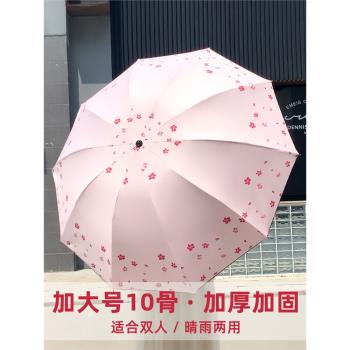 雨傘女士折疊雙人加大號加厚加固抗風結實遮陽防曬防紫外線太陽傘