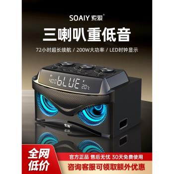 索愛S68藍芽音箱家用無線小音響小型低音炮重低音高音質電腦迷你