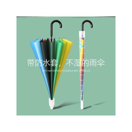 兒童彩虹雨傘帶防水套男孩彎柄小學生16骨長柄傘女孩帶防水套直柄