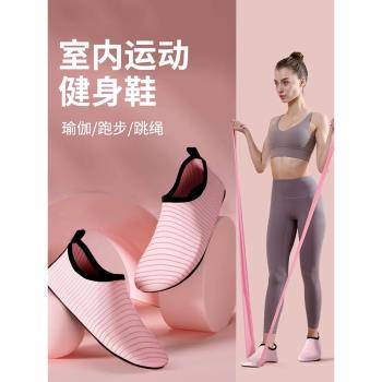 瑜伽鞋女室內靜音軟底防滑健身普拉提專用慢跑跳舞減震家用運動鞋