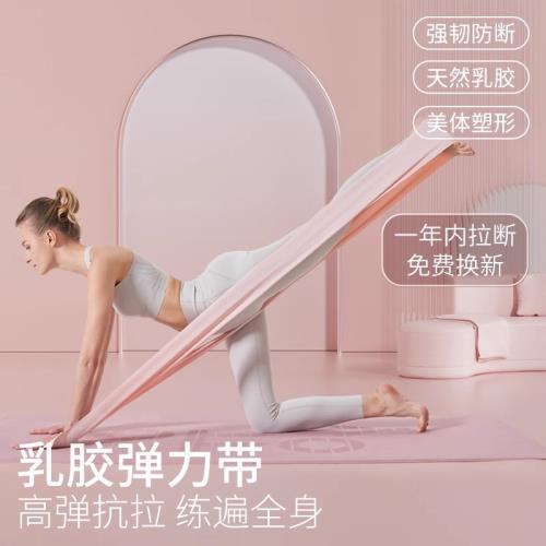 訓練阻力彈力帶瑜伽健身女瘦身伸展帶拉背翹臀練肩膀瑜伽拉力帶