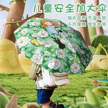 雨傘學生上學專用兒童安全加厚加固大號折疊傘輕便高顏值晴雨兩用
