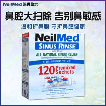 NeilMed成人洗鼻器過敏專用深海鹽120包生理鹽家用鼻腔沖洗