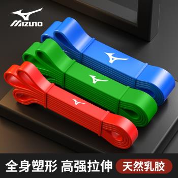 Mizuno/美津濃彈力帶健身男女力量訓練家用輔助開肩阻力帶拉力繩