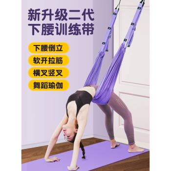 空中瑜伽吊繩家用健身器材瑜伽倒立下腰拉力繩掛門瑜伽伸展帶神器