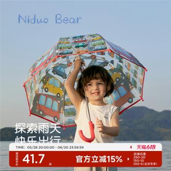 尼多熊兒童雨傘男女童寶寶透明雨傘中小童學生長柄傘上學專用女孩