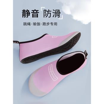 瑜伽鞋女室內鍛煉健身專用普拉提運動鞋跳繩女防滑軟底靜音跑步鞋