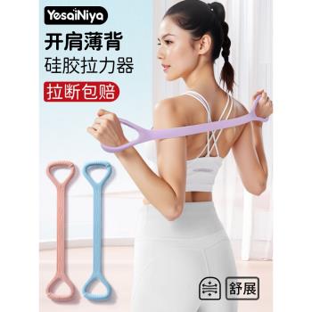 8字拉力器女開背拉力繩健身彈力帶家用瑜伽拉伸開肩美背練背神器