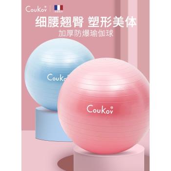 瑜伽球加厚防爆健身球孕婦助產專用分娩球兒童感統訓練大號瘦身球