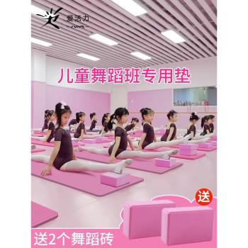 幼兒園舞蹈室專用瑜伽墊磚兒童跳舞蹈練功地墊子女童練舞家用小號