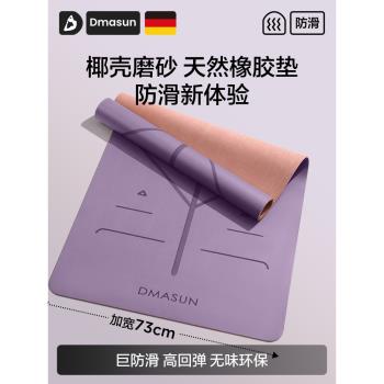 瑜伽墊防滑天然橡膠健身墊家用2025新款女士專業減震靜音瑜珈地墊