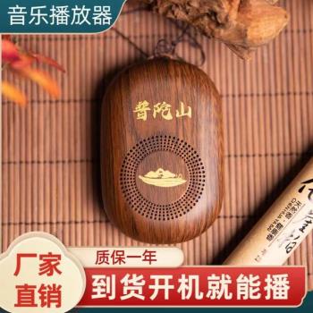 便攜式可充電插卡家用24小時迴圈播放音樂機老人早晚學習機播放器