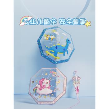 左都透明兒童雨傘男女孩超輕便大號長柄小學生上學專用幼兒園寶寶