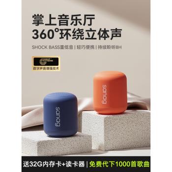 sanag無線藍芽音箱迷你小音響臺式電腦小型插卡便攜式戶外低音炮