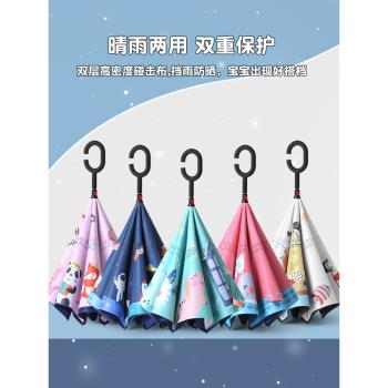 雙層兒童反向雨傘長柄男孩小學生上學專用幼兒園男童女童小孩女孩
