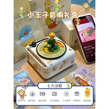 小王子藍芽音箱音響聯名禮盒周邊可愛生日禮物女生男生朋友閨蜜