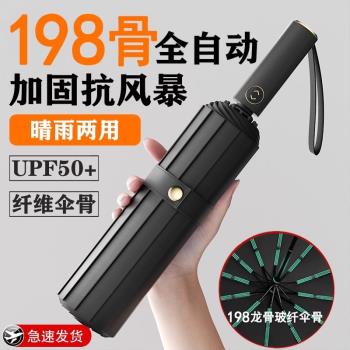 德國加固加大全自動雨傘男士晴雨兩用三折傘女防曬遮陽折疊太陽傘
