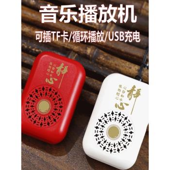 小型插卡播放器外接吊墜迷你單曲循環內置36經典曲目充電老人唱機