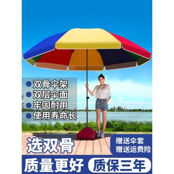 太陽傘戶外遮陽傘大雨傘大號大型商用擺攤傘防曬廣告傘庭院傘雨棚