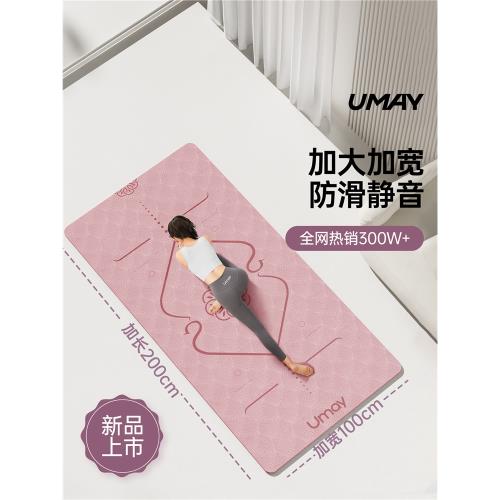 佑美瑜伽墊健身墊家用防滑減震靜音加厚2025新款專業防滑女士專用