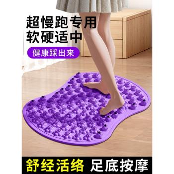 慢跑指壓板足底按摩腳墊腳踩趾壓板跑步墊踩腳墊中醫指壓板減肥用