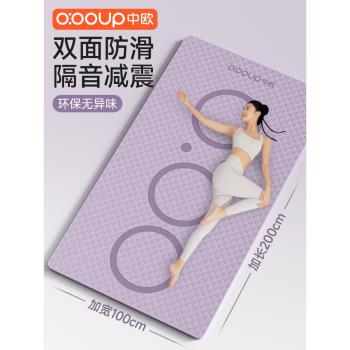 瑜伽墊健身墊家用女士專業新款防滑加厚加寬加大隔音靜音減震地墊