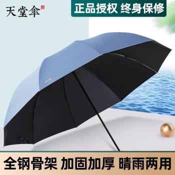 天堂傘大號超大雨傘學生折疊傘雙人三人防曬防紫外線黑膠太陽傘女