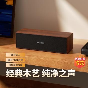 聯想生態品牌異能者藍牙音響木質桌面有線音響家用復古小型低音炮