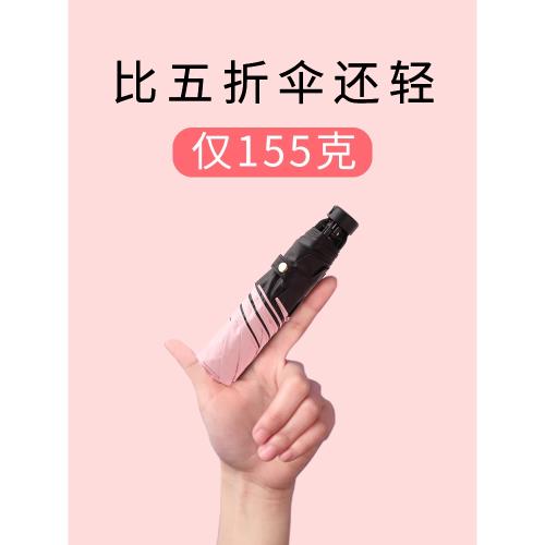 太陽城超輕太陽傘遮陽防曬防紫外線女折疊晴雨傘兩用小巧便攜鉛筆