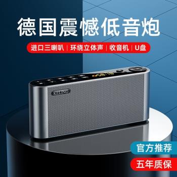 德國無線藍芽音箱老人U盤小音響FM收音機便攜式播放器插卡低音炮