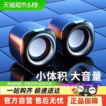 紐曼電腦音響臺式家用音箱重低音炮小型迷你電競遊戲揚聲器筆記本