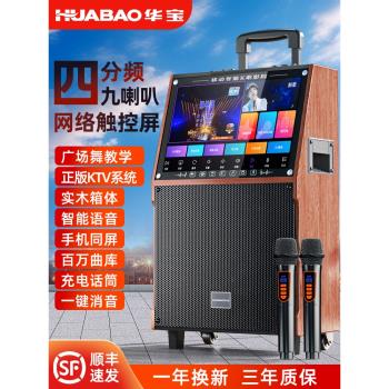 廣場舞音響帶顯示螢幕k歌話筒一體機戶外跳舞影片藍芽音箱麥克風