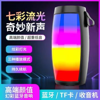 脈沖炫彩藍牙音響高音質無線小音箱家用戶外低音炮七彩燈發光插卡