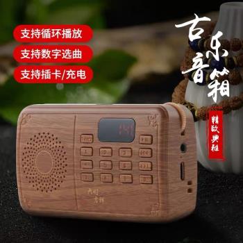 新款古典國學播放器老人聽靜心音念早晚課播機充電插卡數字點播器