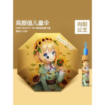 兒童雨傘女孩小學生上學專用三折疊輕便攜卡通女童黑膠防曬太陽傘
