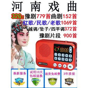 金正豫劇收音機老人口袋式多用便攜音箱小型迷你充電插卡聽戲曲機