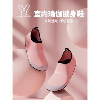 瑜伽鞋女室內專用健身鞋運動鞋普拉提跳繩鍛煉跑步機靜音防滑軟底
