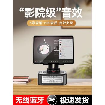 德國手機支架藍牙音響充電寶三合一低音炮高音質平板旋轉支架音箱