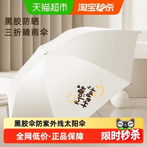 天堂傘晴雨傘黑膠傘防曬防紫外線太陽傘雨傘晴雨兩用輕巧便攜折疊