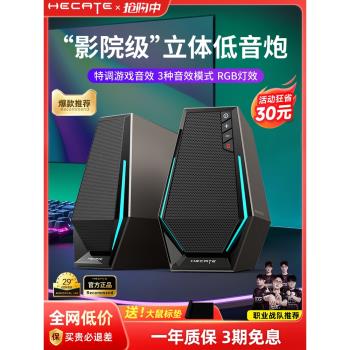 漫步者G1500電腦藍牙音響臺式家用小音箱遊戲桌面型有線筆記本usb