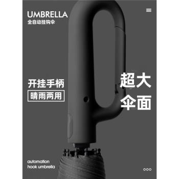 德國品質環扣傘抗風雨自動大號晴雨兩用折疊傘防曬傘雙人反向折疊